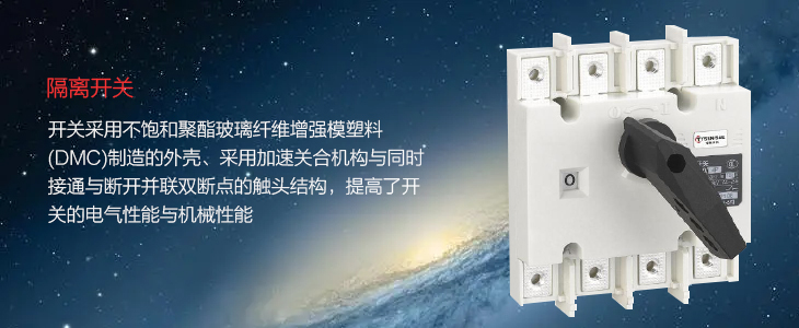 雙電源自動轉換開關